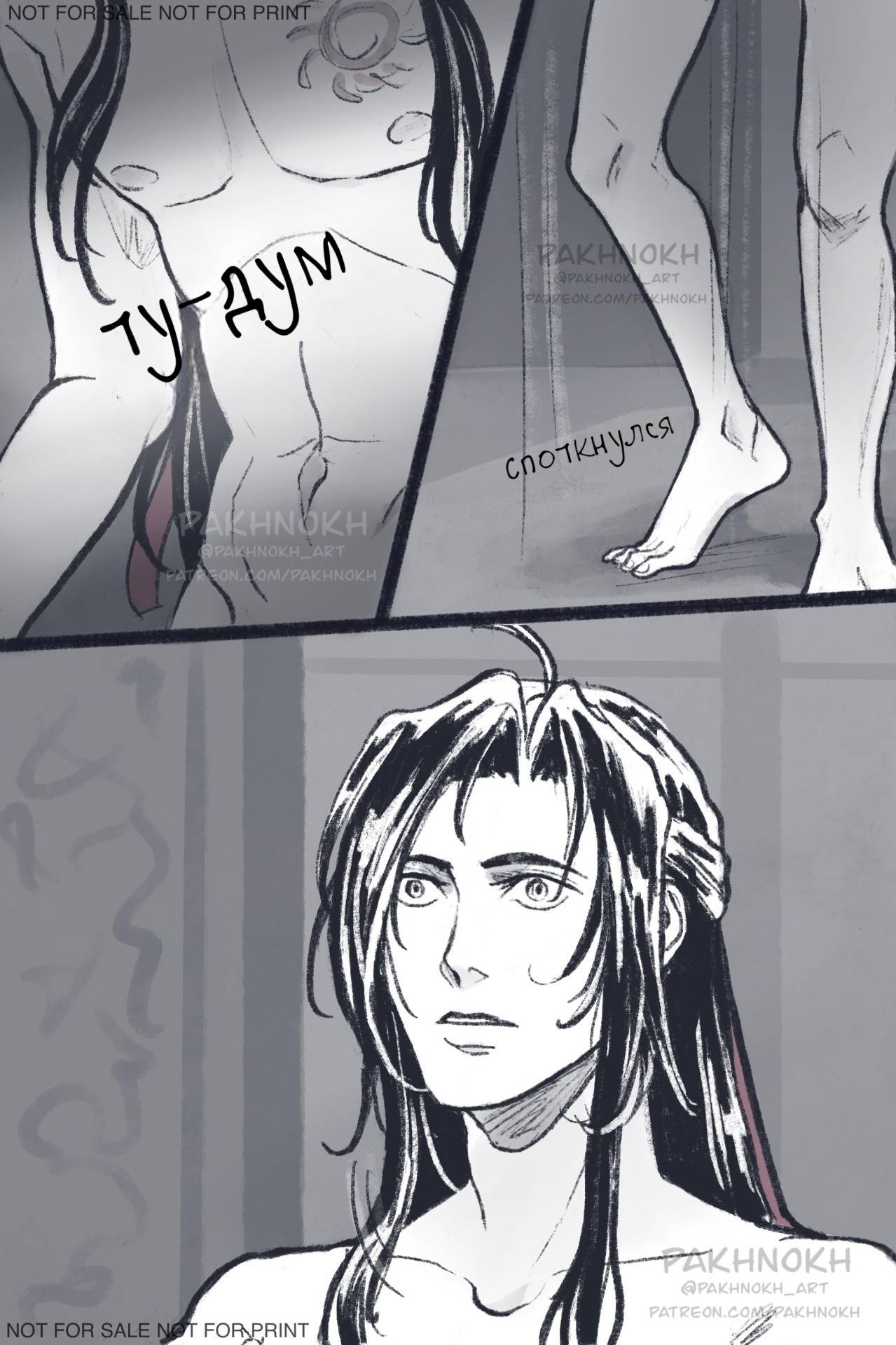 Манга Дом горечавок - Глава 3 Страница 34