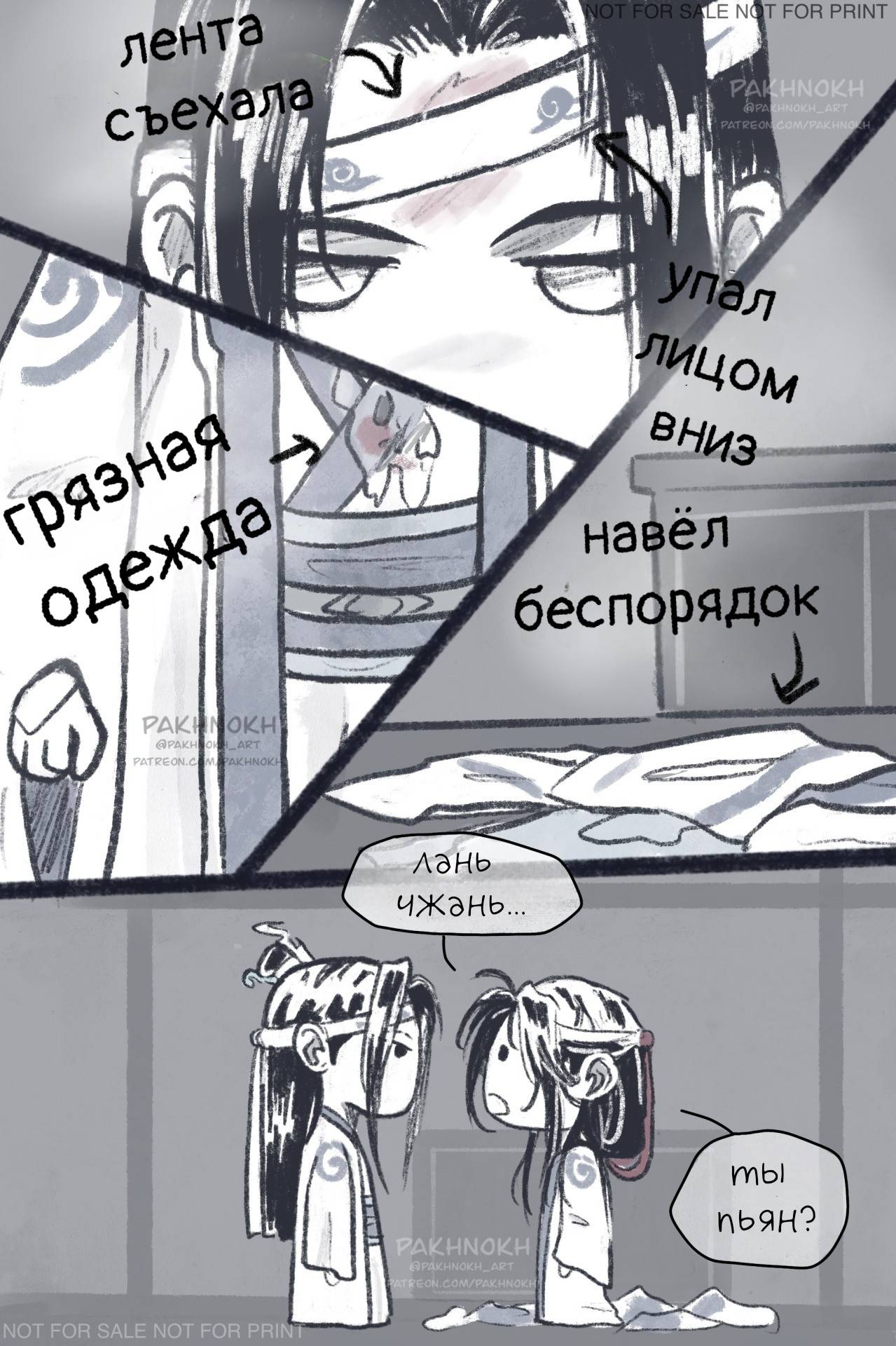 Манга Дом горечавок - Глава 4 Страница 5