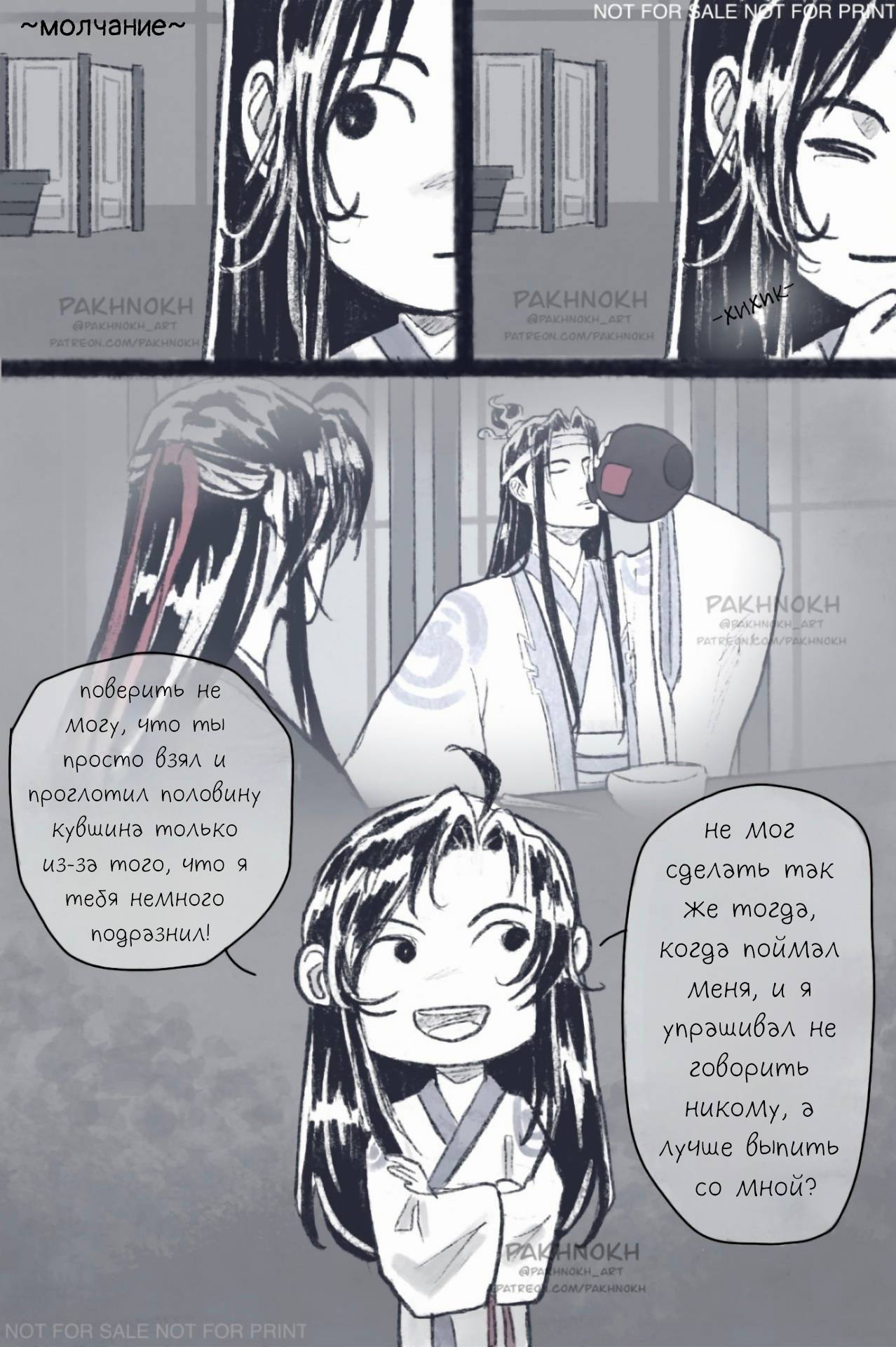Манга Дом горечавок - Глава 4 Страница 43