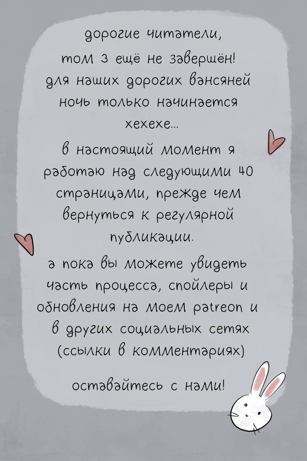 Манга Дом горечавок - Глава 4 Страница 49