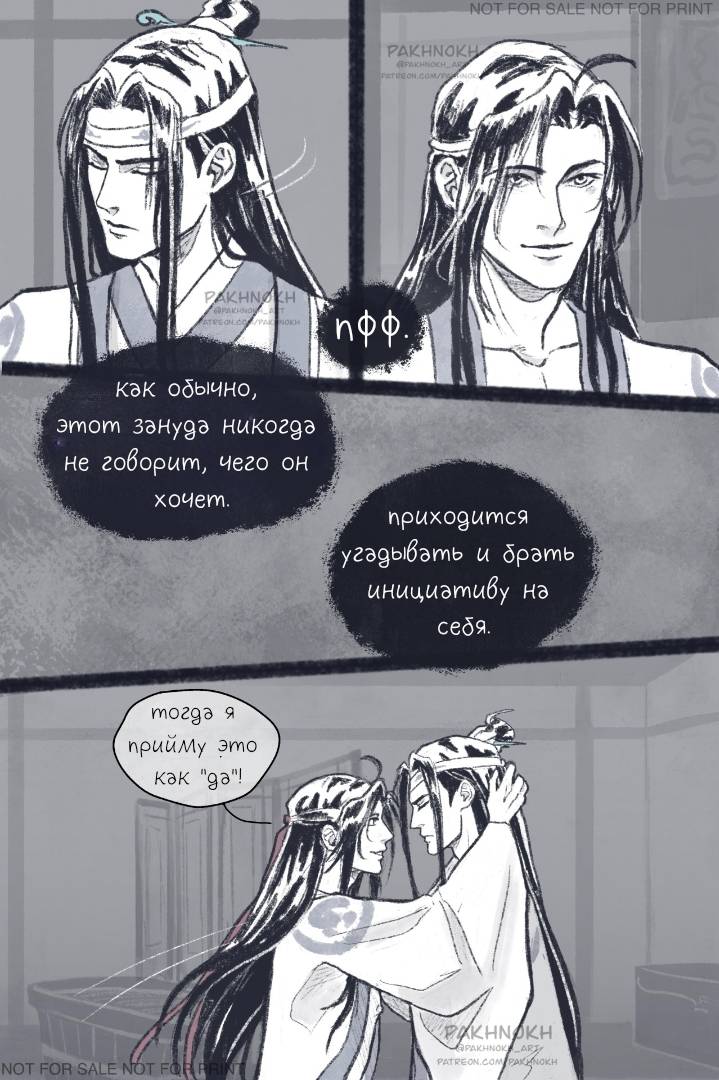 Манга Дом горечавок - Глава 4 Страница 15