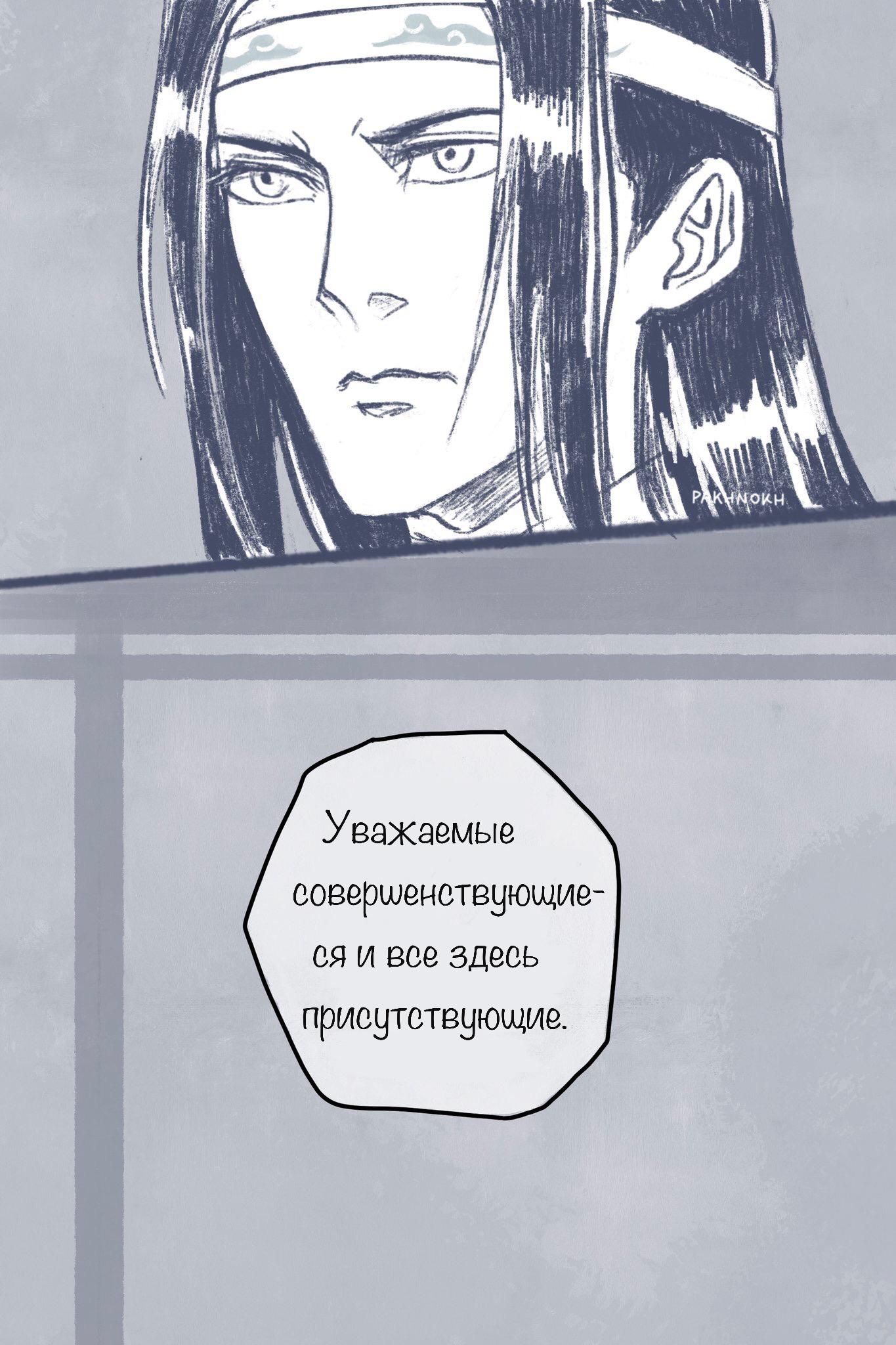 Манга Дом горечавок - Глава 15 Страница 4