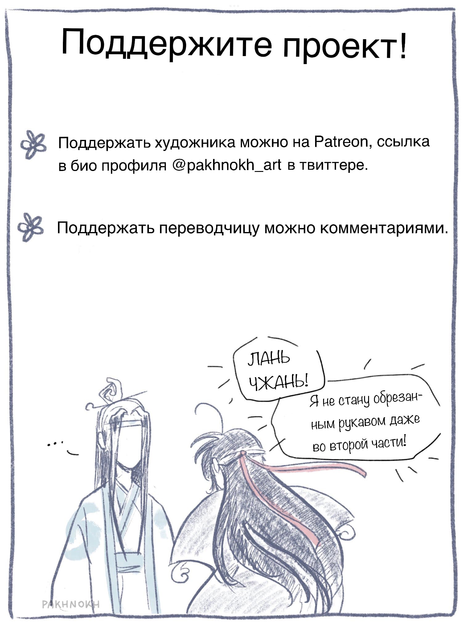 Манга Дом горечавок - Глава 2 Страница 5