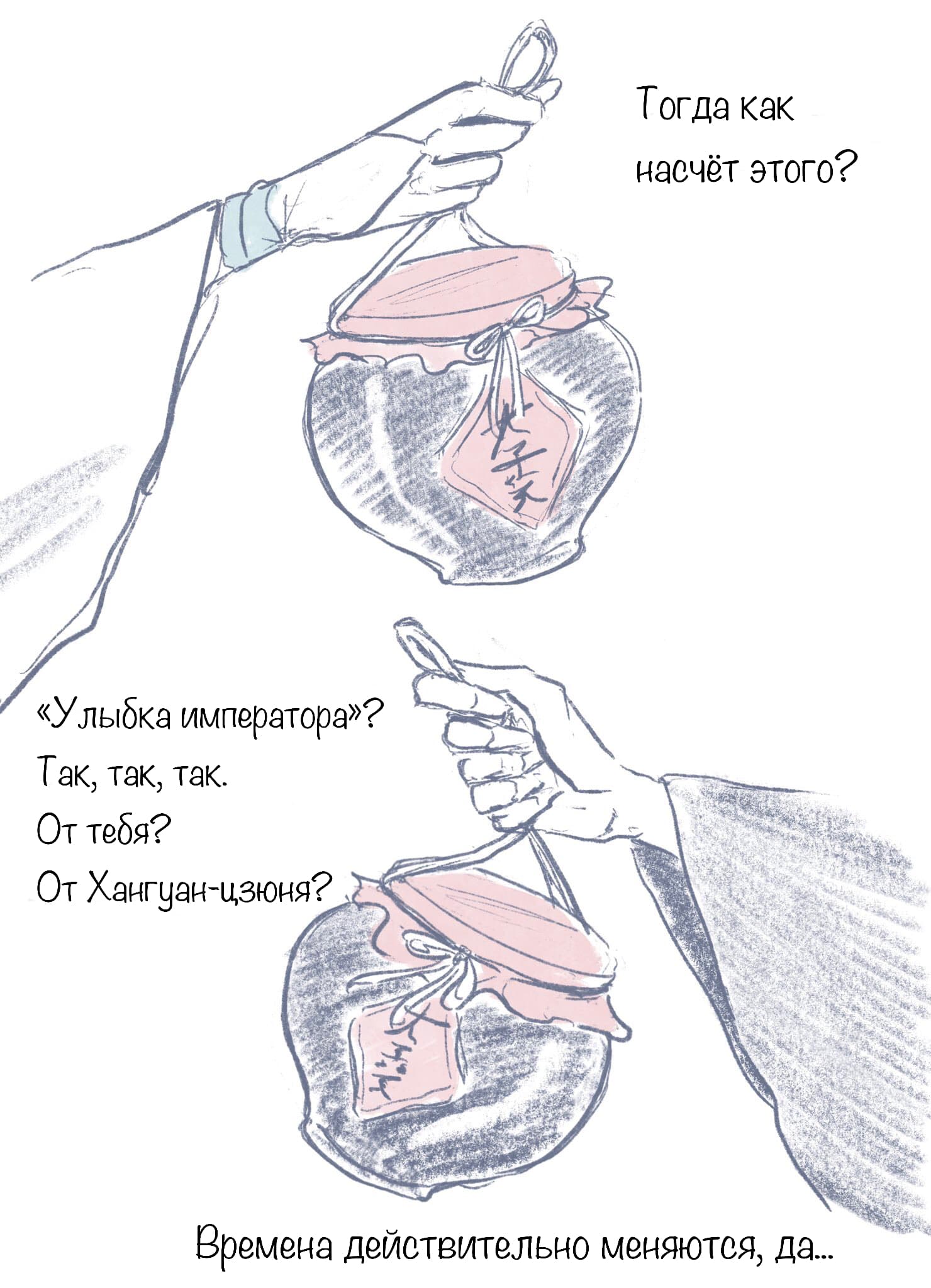 Манга Дом горечавок - Глава 3 Страница 2