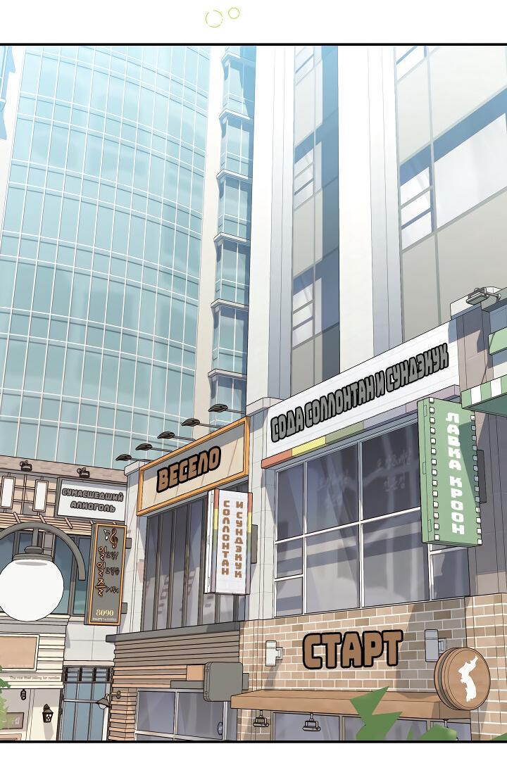 Манга Тайный брак господина лиса - Глава 94 Страница 44