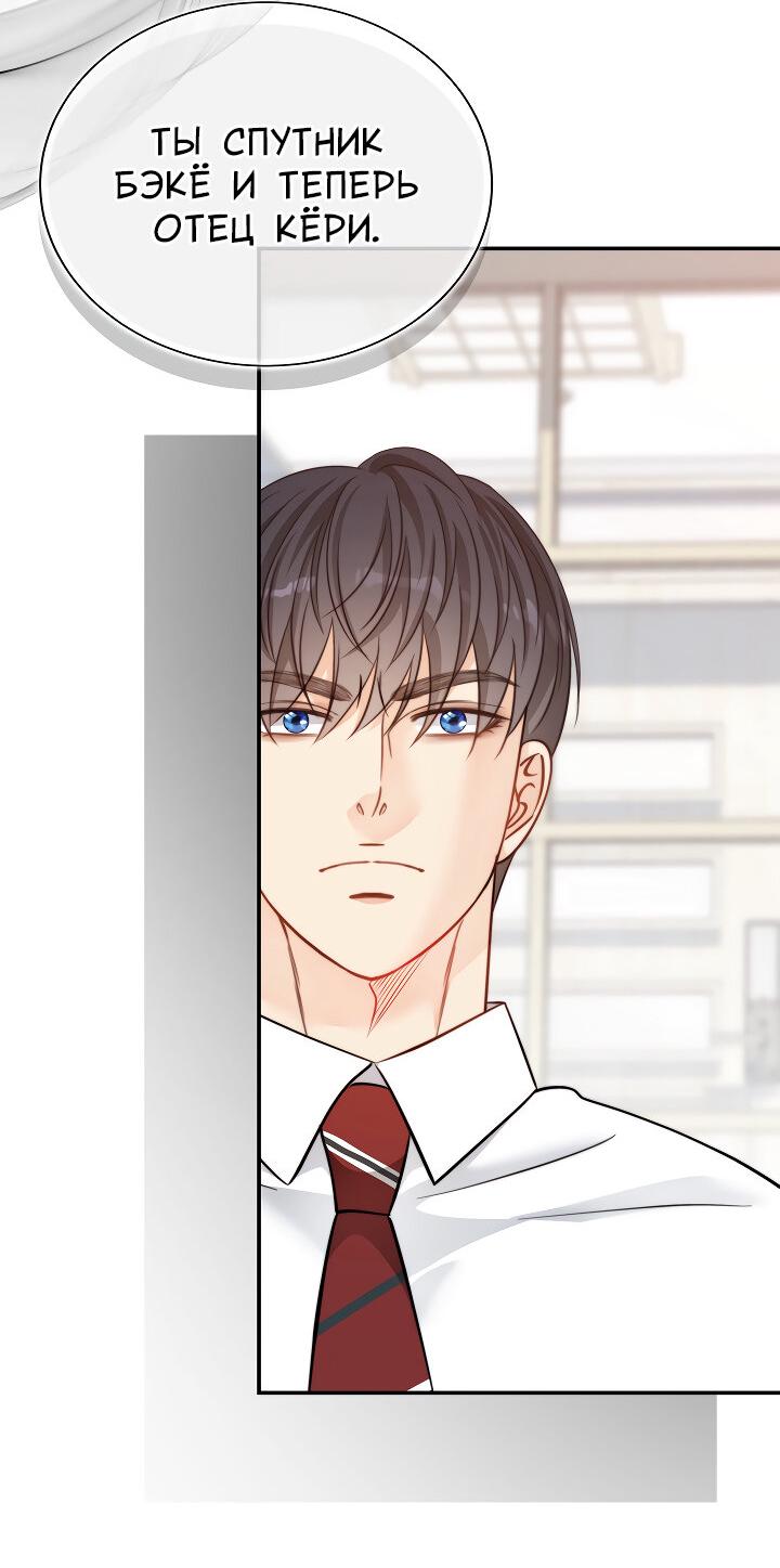 Манга Тайный брак господина лиса - Глава 96 Страница 16