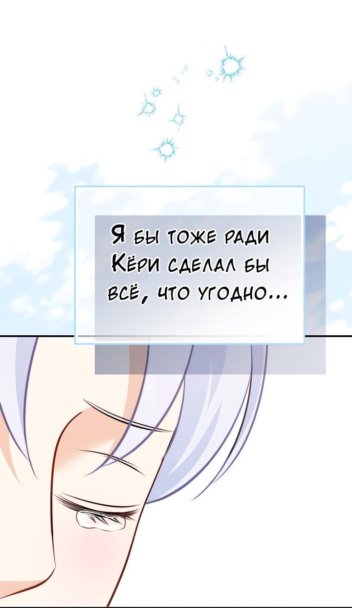 Манга Тайный брак господина лиса - Глава 97 Страница 28