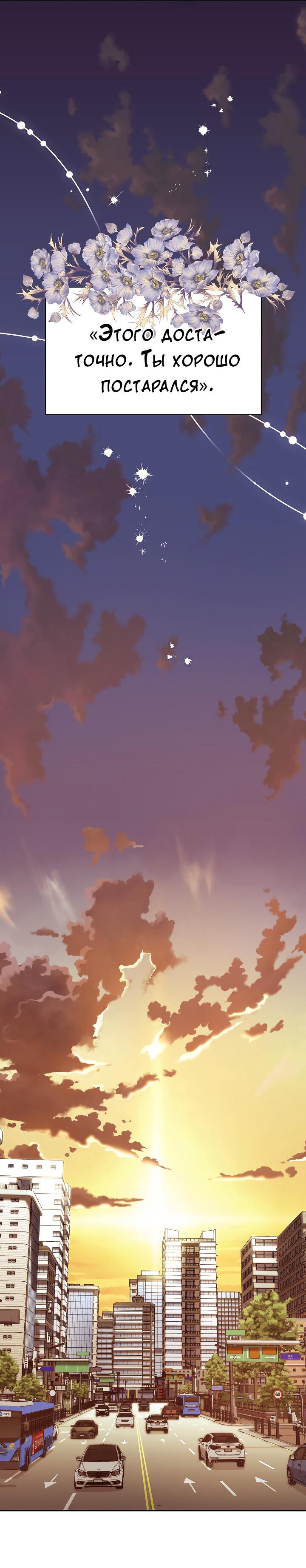 Манга Тайный брак господина лиса - Глава 97 Страница 43