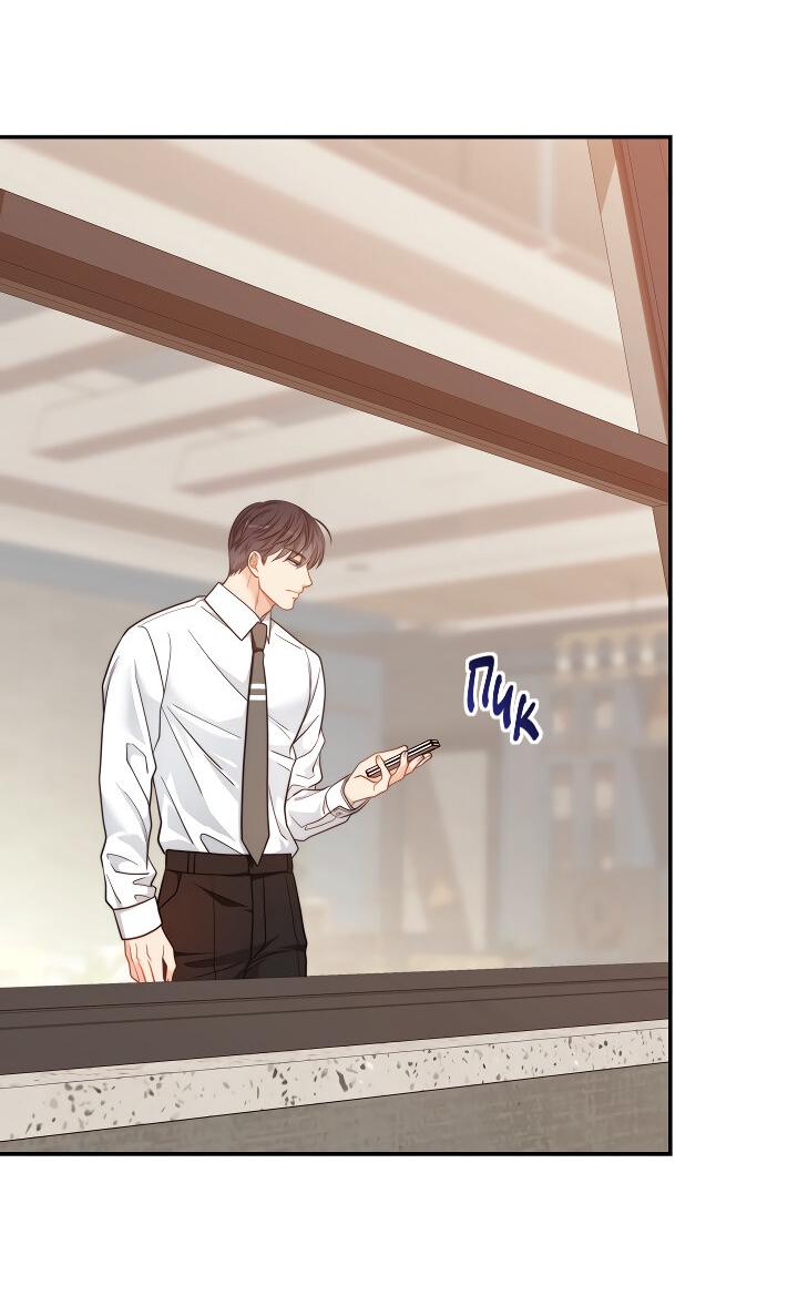 Манга Тайный брак господина лиса - Глава 97 Страница 48