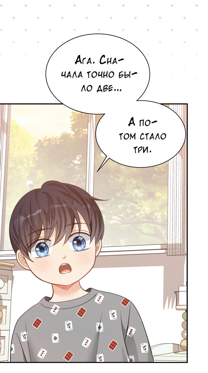 Манга Тайный брак господина лиса - Глава 97 Страница 7