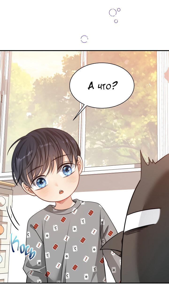 Манга Тайный брак господина лиса - Глава 97 Страница 10