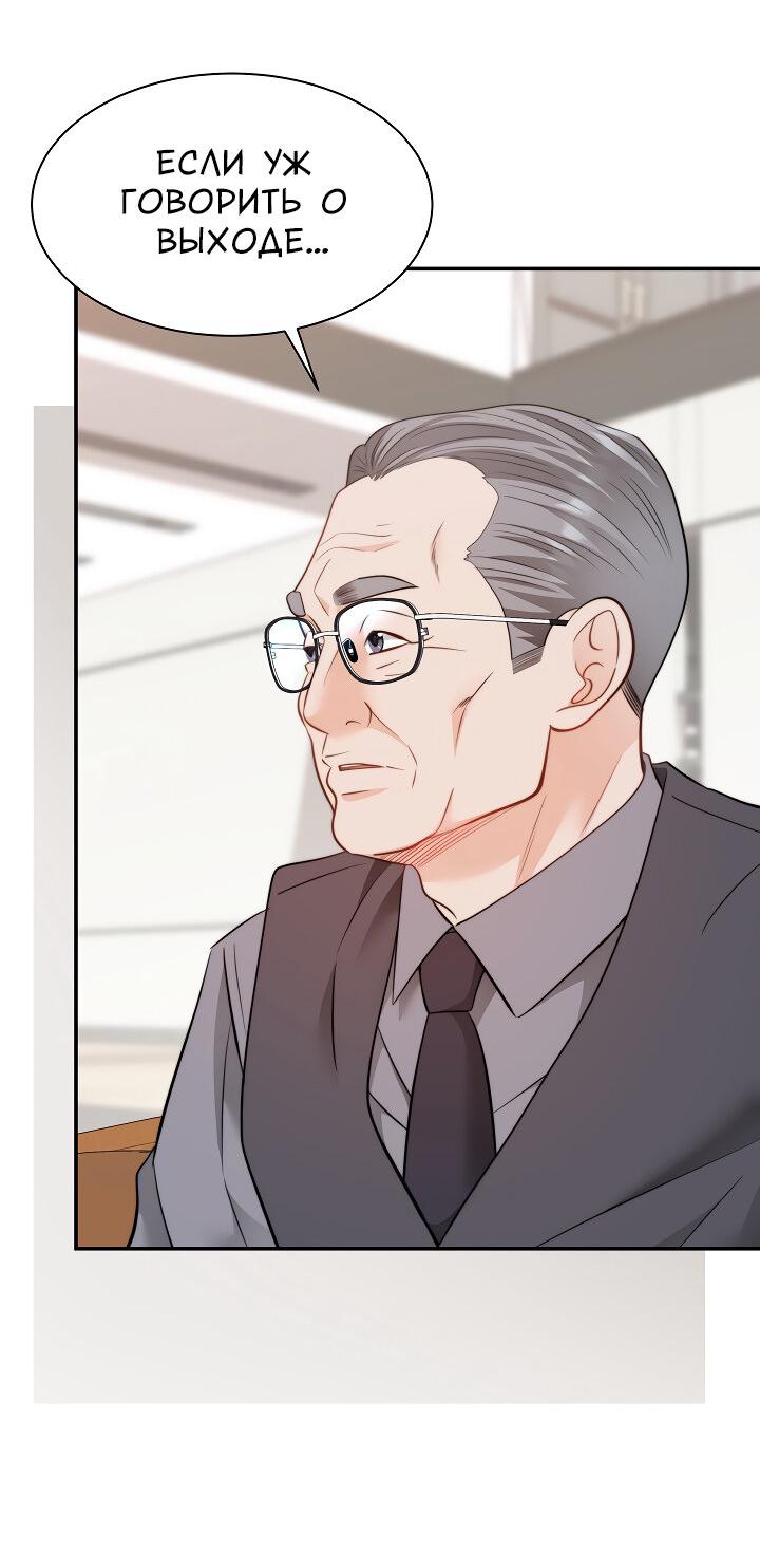 Манга Тайный брак господина лиса - Глава 98 Страница 38
