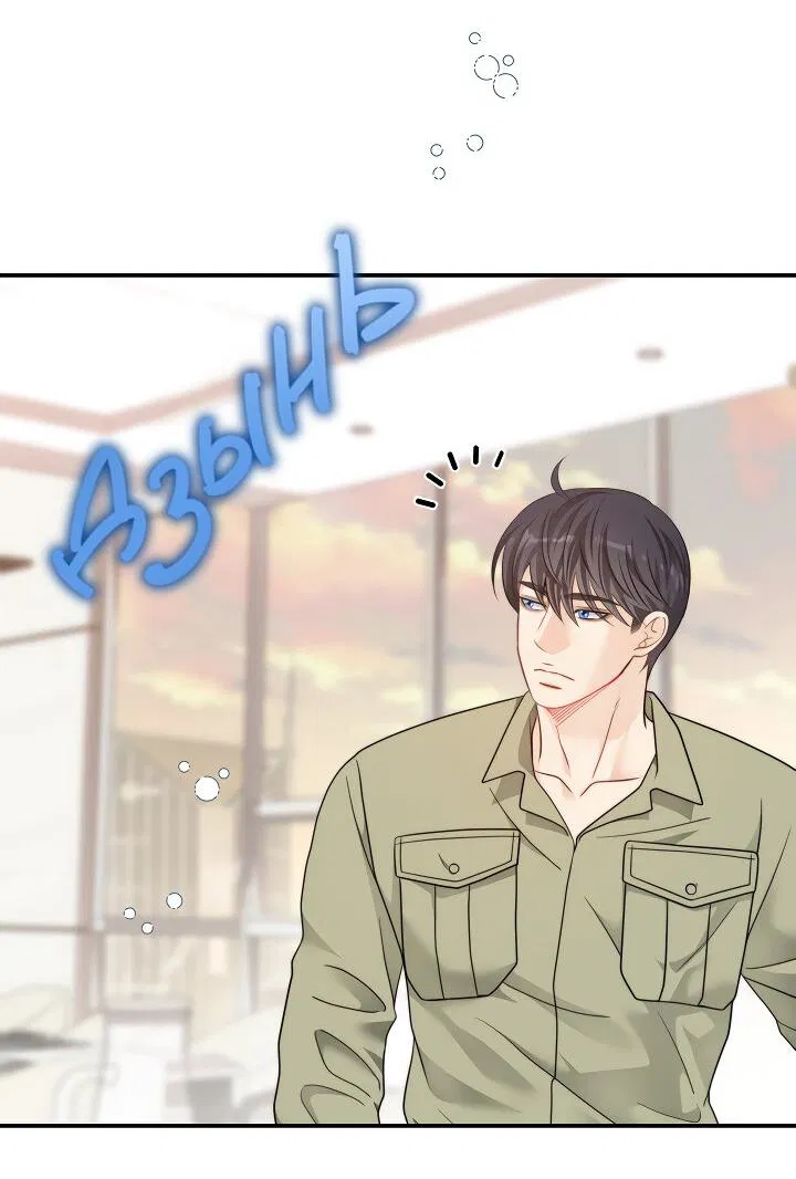 Манга Тайный брак господина лиса - Глава 98 Страница 16