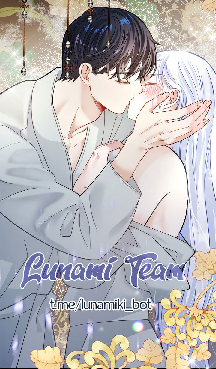 Манга Тайный брак господина лиса - Глава 98 Страница 1