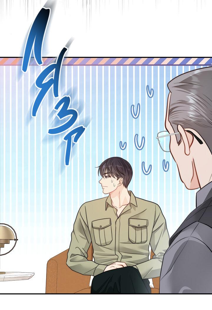 Манга Тайный брак господина лиса - Глава 98 Страница 23