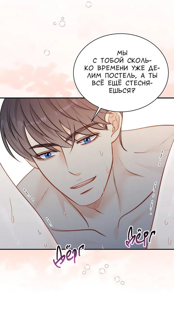 Манга Тайный брак господина лиса - Глава 99 Страница 27