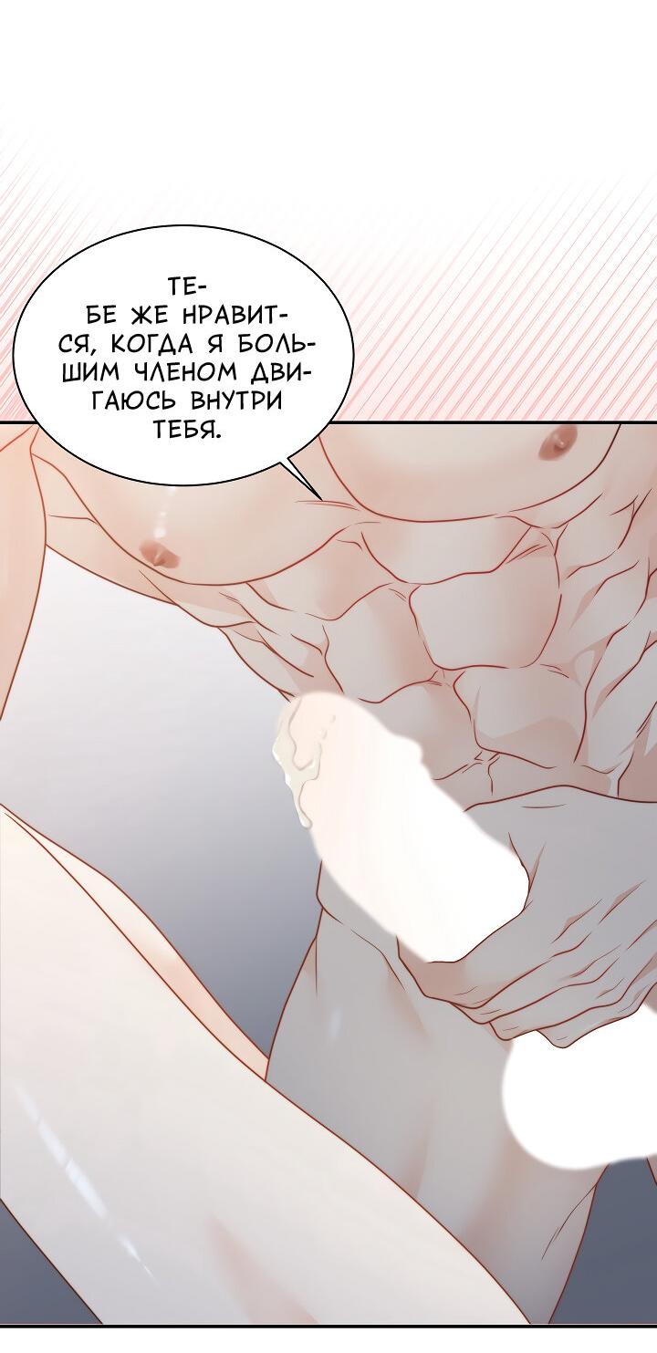 Манга Тайный брак господина лиса - Глава 99 Страница 28