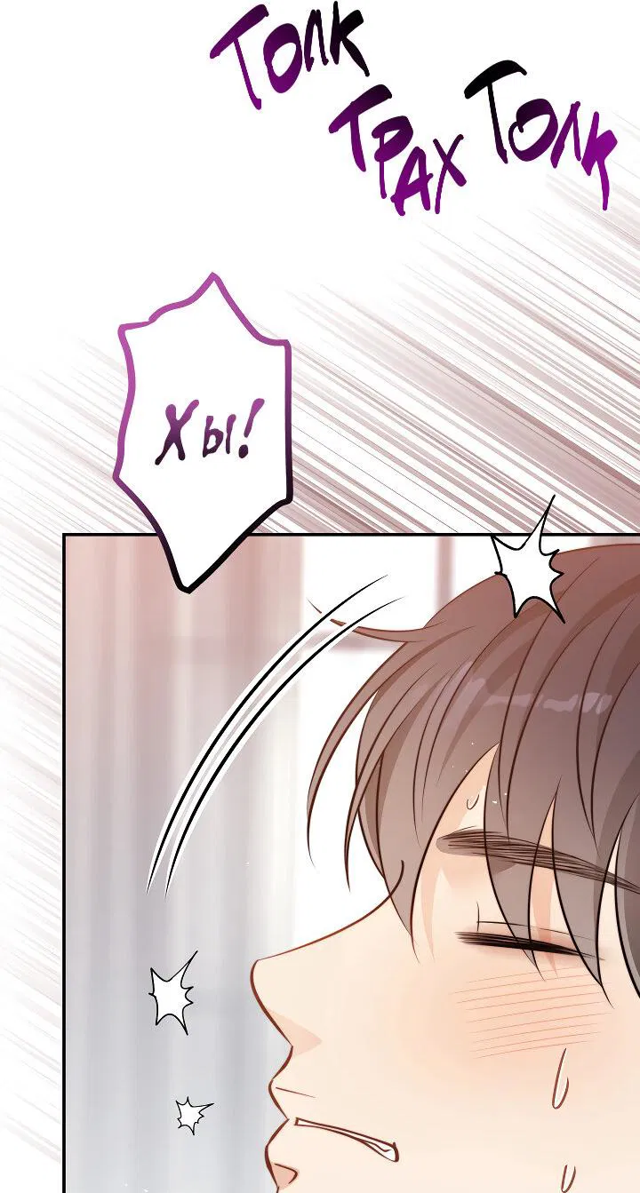 Манга Тайный брак господина лиса - Глава 99 Страница 42