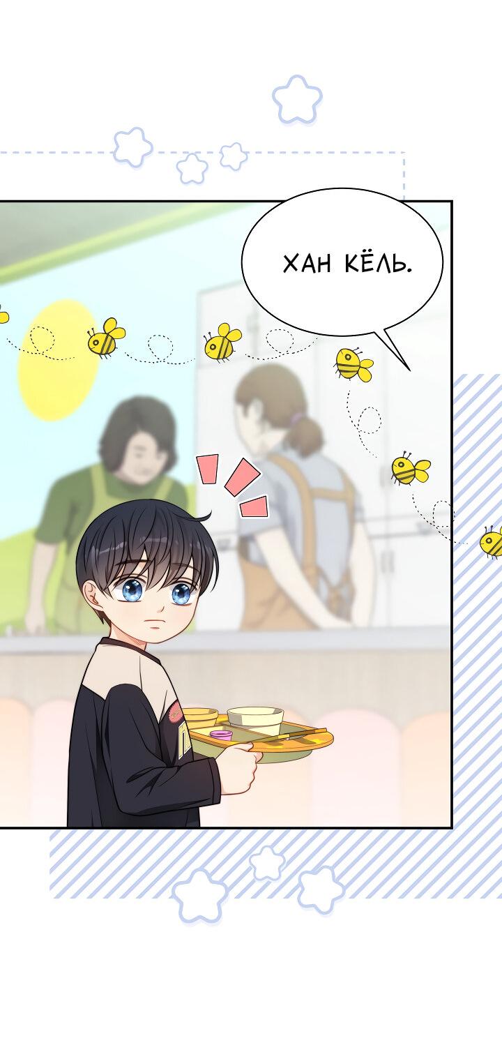 Манга Тайный брак господина лиса - Глава 99 Страница 50