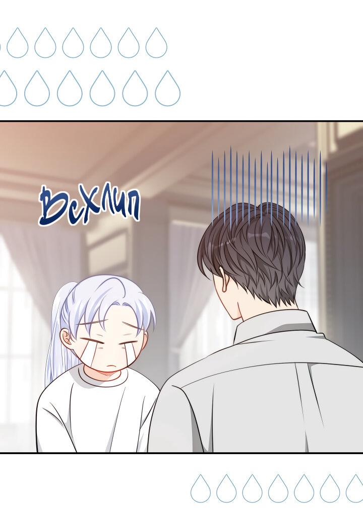 Манга Тайный брак господина лиса - Глава 99 Страница 8