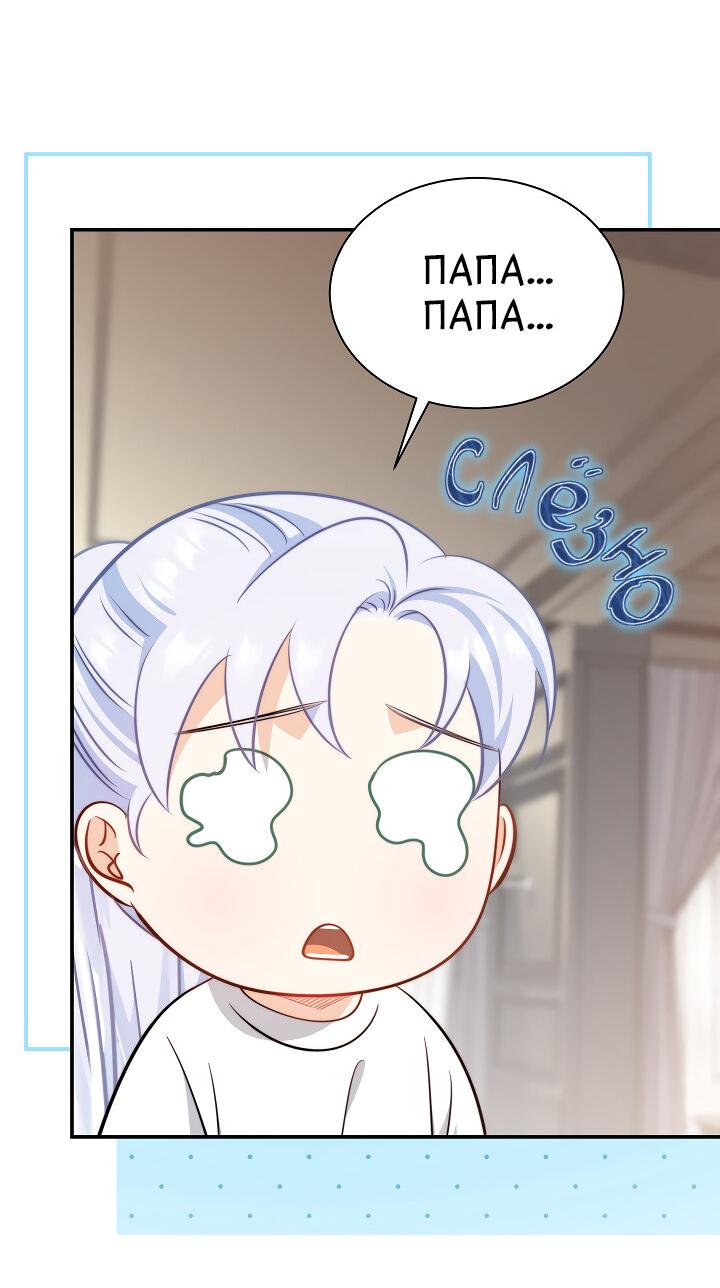 Манга Тайный брак господина лиса - Глава 99 Страница 7