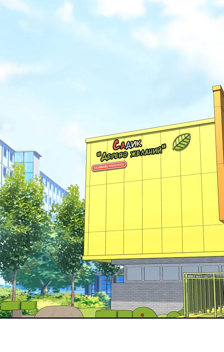 Манга Тайный брак господина лиса - Глава 99 Страница 49