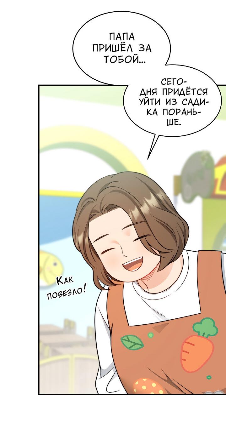 Манга Тайный брак господина лиса - Глава 99 Страница 52