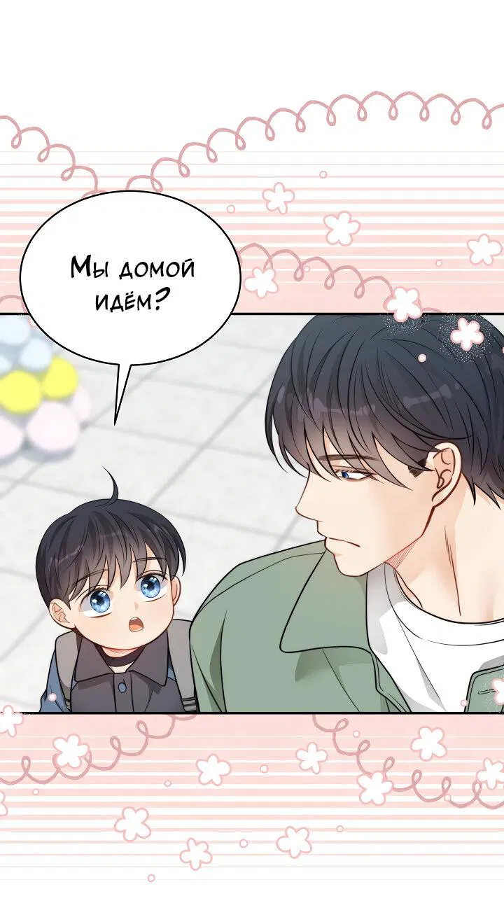 Манга Тайный брак господина лиса - Глава 100 Страница 16