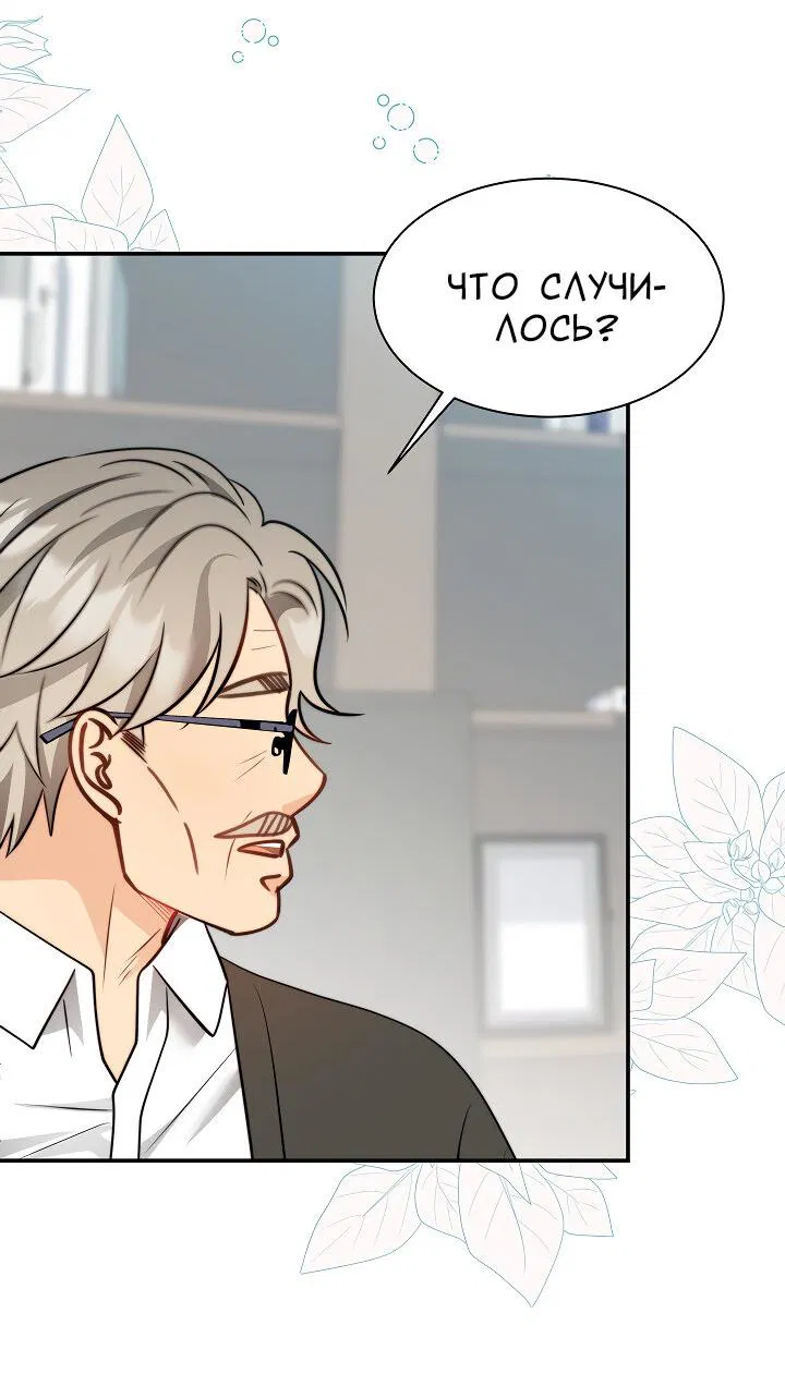 Манга Тайный брак господина лиса - Глава 100 Страница 59
