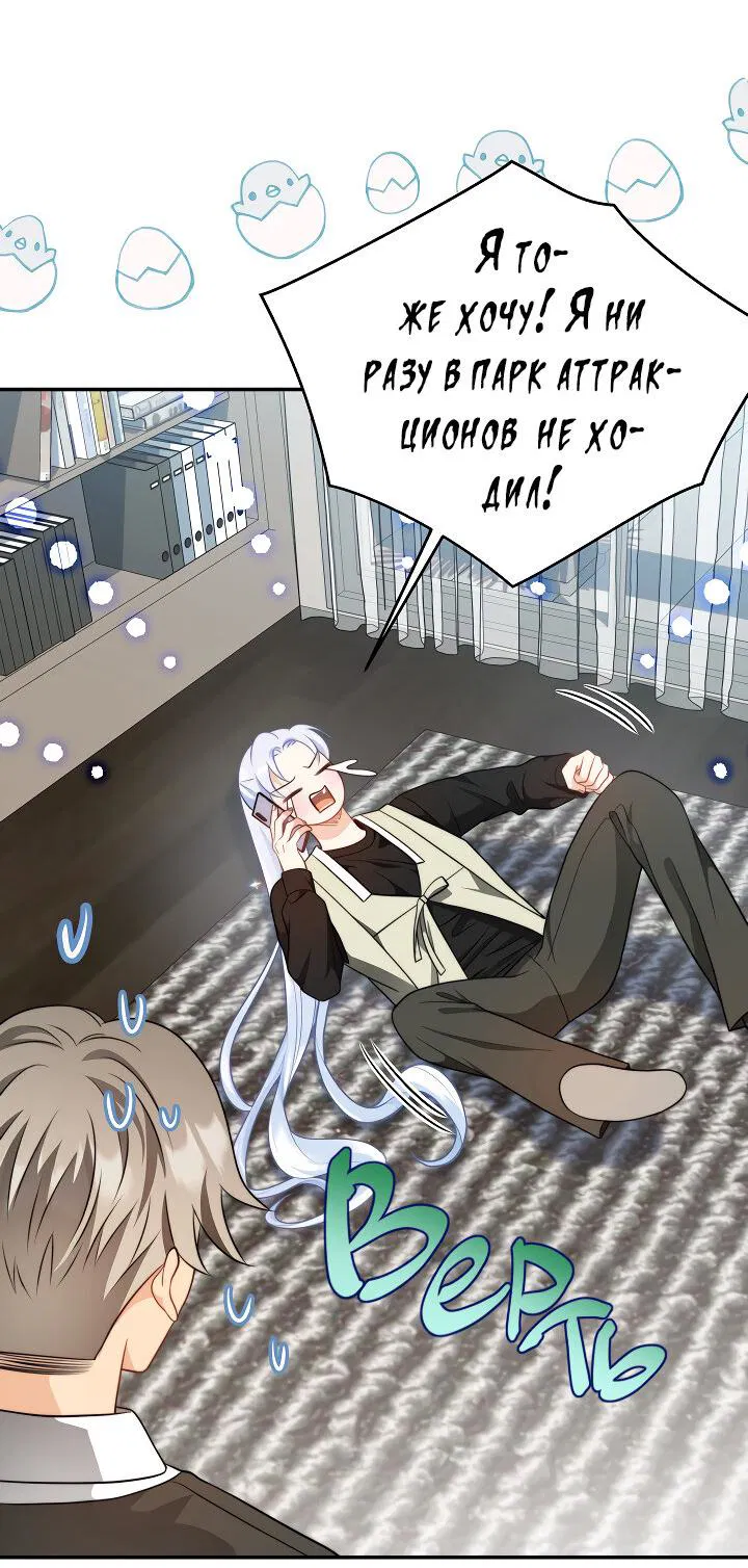 Манга Тайный брак господина лиса - Глава 100 Страница 55