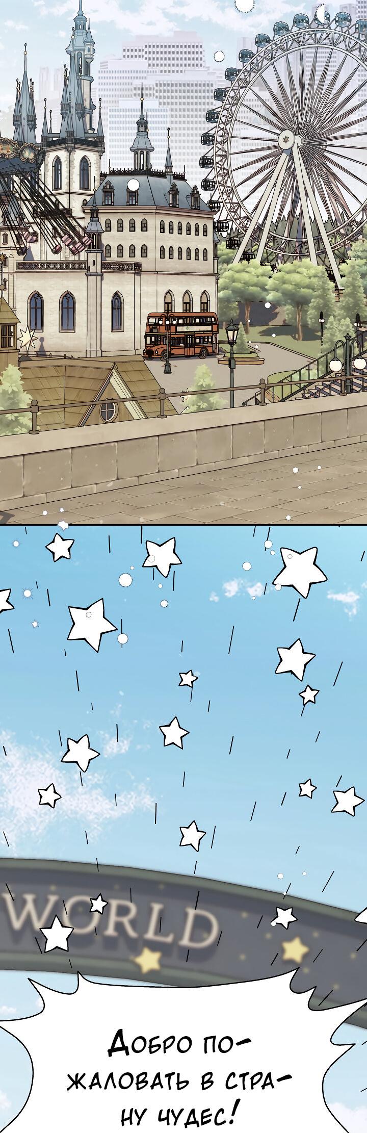 Манга Тайный брак господина лиса - Глава 100 Страница 24