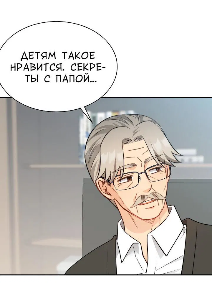 Манга Тайный брак господина лиса - Глава 100 Страница 61