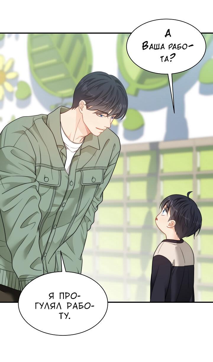 Манга Тайный брак господина лиса - Глава 100 Страница 9