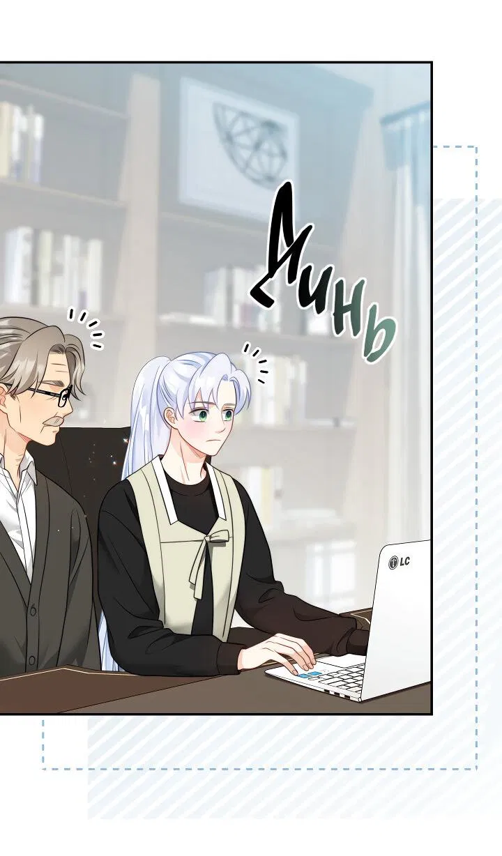 Манга Тайный брак господина лиса - Глава 100 Страница 47