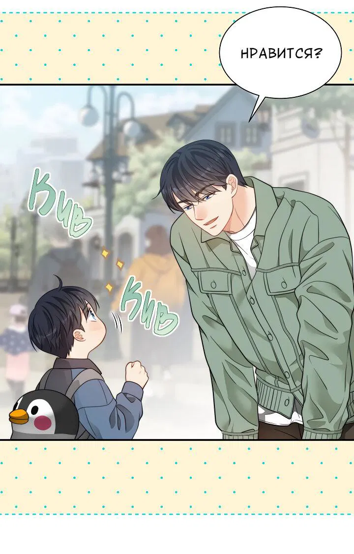 Манга Тайный брак господина лиса - Глава 100 Страница 28