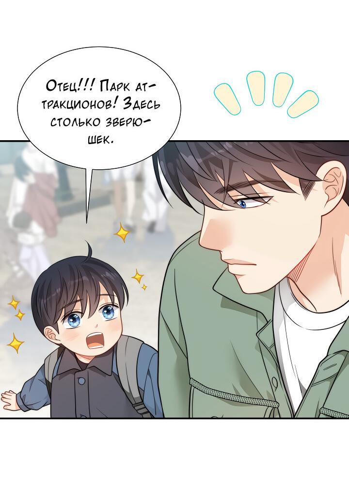 Манга Тайный брак господина лиса - Глава 100 Страница 27