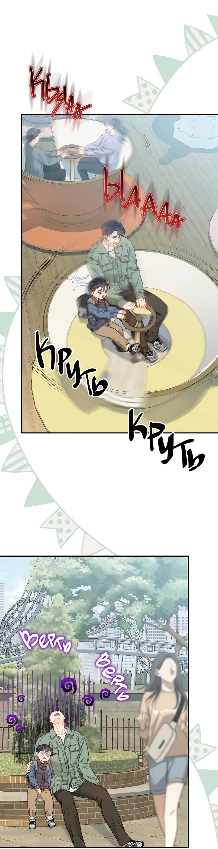 Манга Тайный брак господина лиса - Глава 100 Страница 39