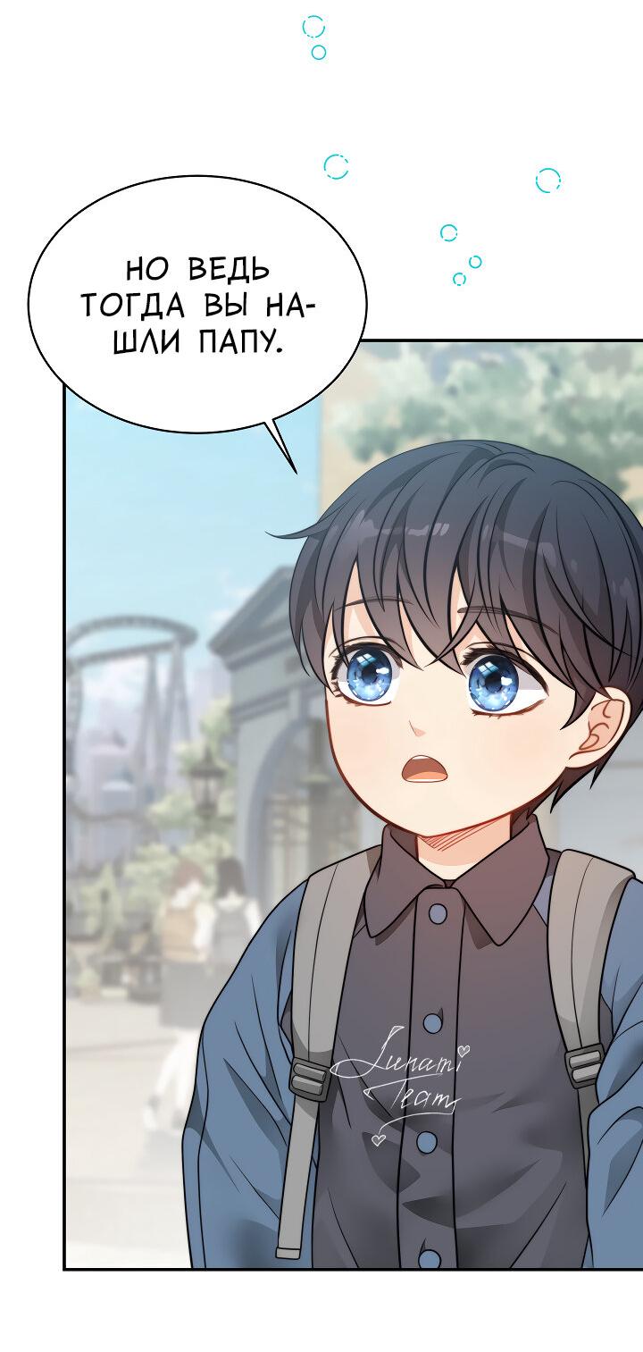 Манга Тайный брак господина лиса - Глава 100 Страница 30