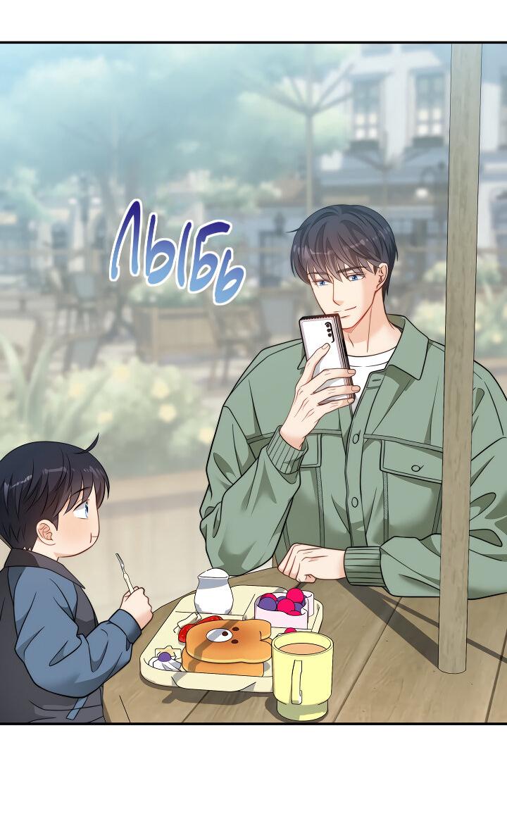 Манга Тайный брак господина лиса - Глава 100 Страница 45