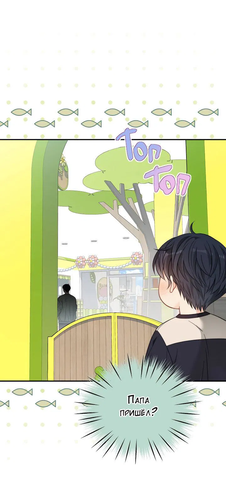 Манга Тайный брак господина лиса - Глава 100 Страница 2