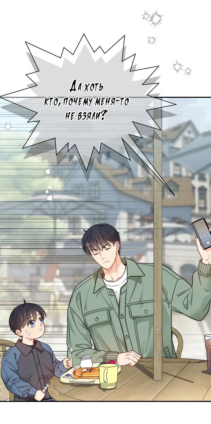 Манга Тайный брак господина лиса - Глава 100 Страница 54