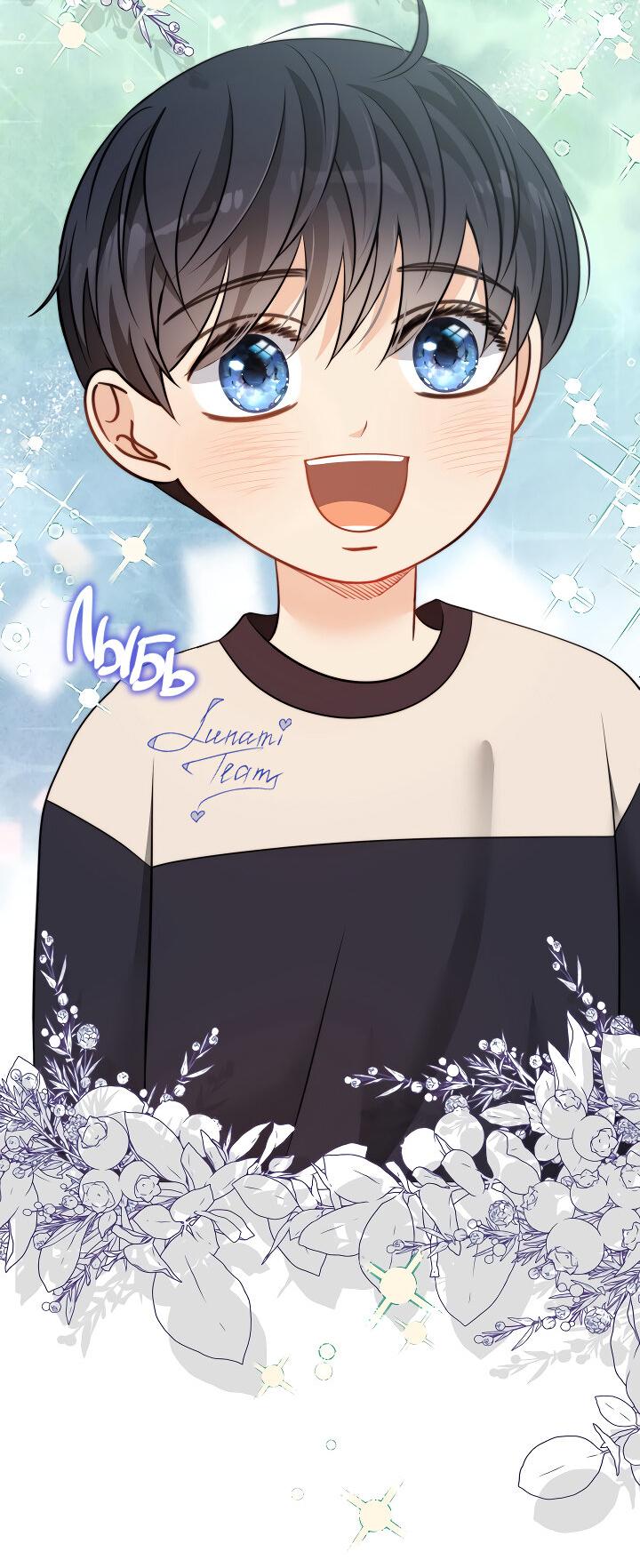 Манга Тайный брак господина лиса - Глава 100 Страница 5