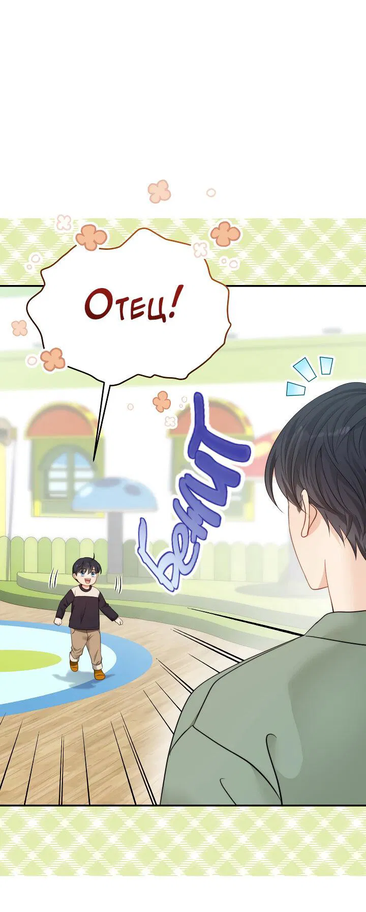 Манга Тайный брак господина лиса - Глава 100 Страница 8