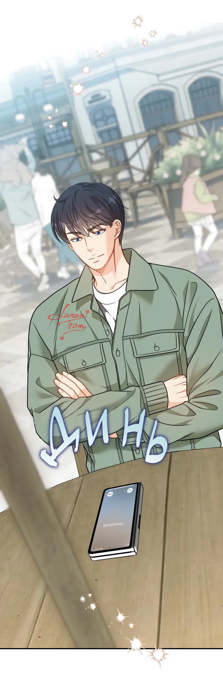 Манга Тайный брак господина лиса - Глава 100 Страница 49