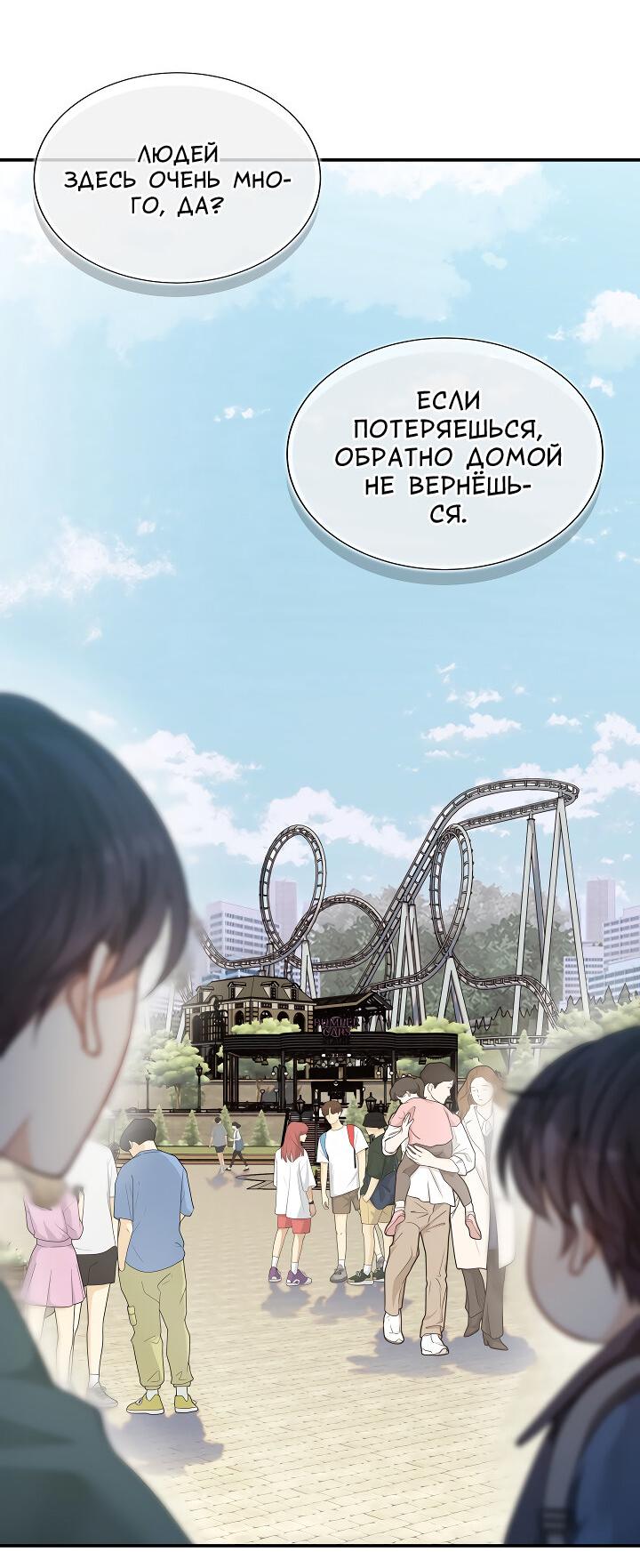 Манга Тайный брак господина лиса - Глава 100 Страница 29