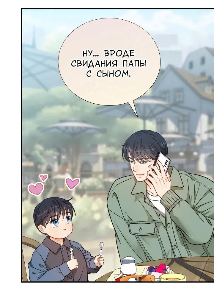 Манга Тайный брак господина лиса - Глава 100 Страница 52