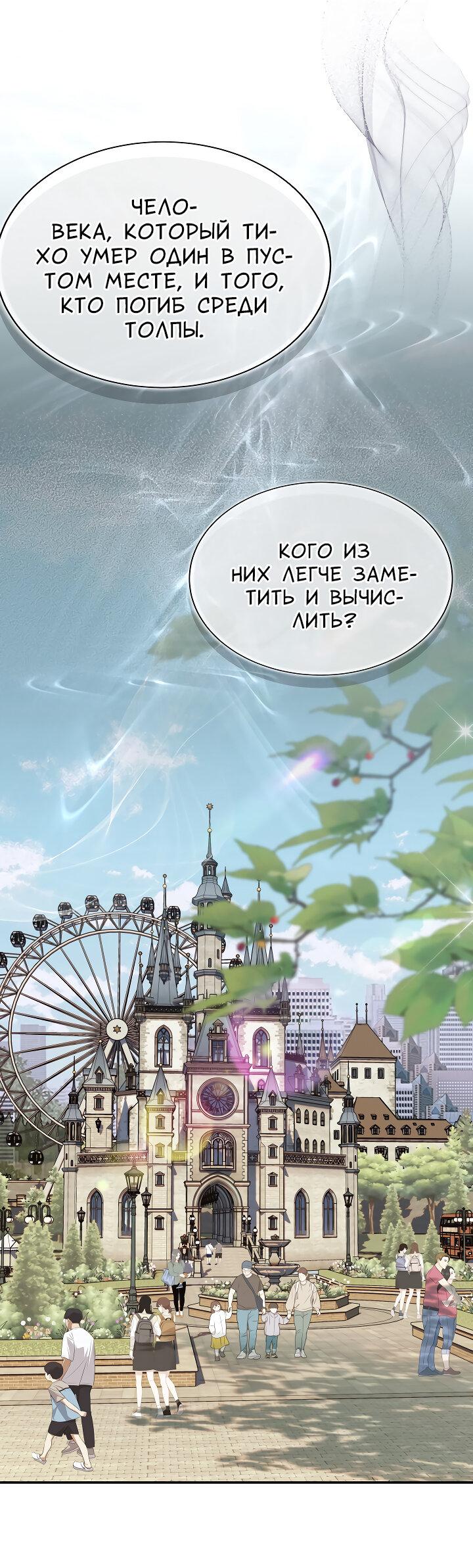 Манга Тайный брак господина лиса - Глава 101 Страница 15