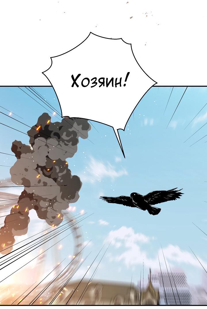 Манга Тайный брак господина лиса - Глава 101 Страница 43