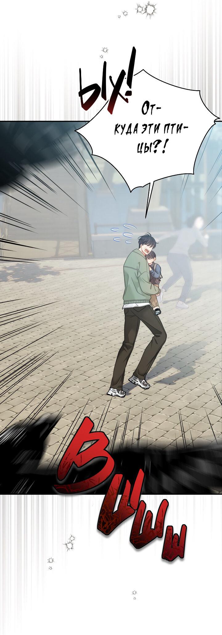 Манга Тайный брак господина лиса - Глава 101 Страница 39