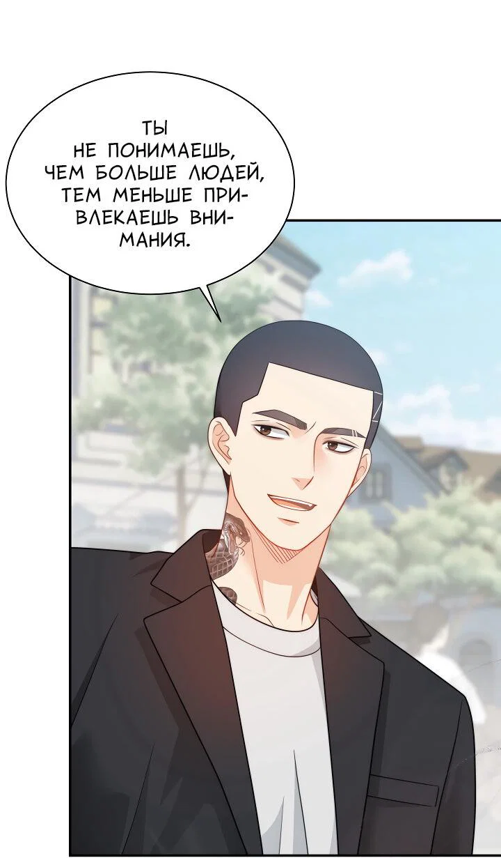 Манга Тайный брак господина лиса - Глава 101 Страница 14